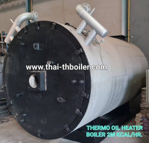 เทอร์โมออยล์ฮอทออยล์ บอยเลอร์ หม้อต้มน้ำมันร้อน ThermalOil Hotoil Boiler 2M KCAL/HR.