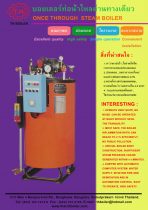 Steam, Thermal Oil Heater (Hot Oil), Hot Water Boiler / สตีมบอยเลอร์ หม้อต้มไอน้ำ เทอร์โมออยล์ฮิตเตอร์ ฮอทออยล์ หม้อต้มน้ำมันร้อน หม้อต้มน้ำร้อนฮอทวอเตอร์
