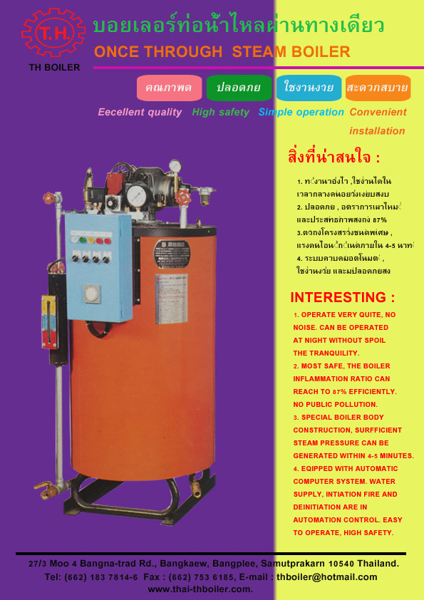 Brochure -น้ำมันดีเซล